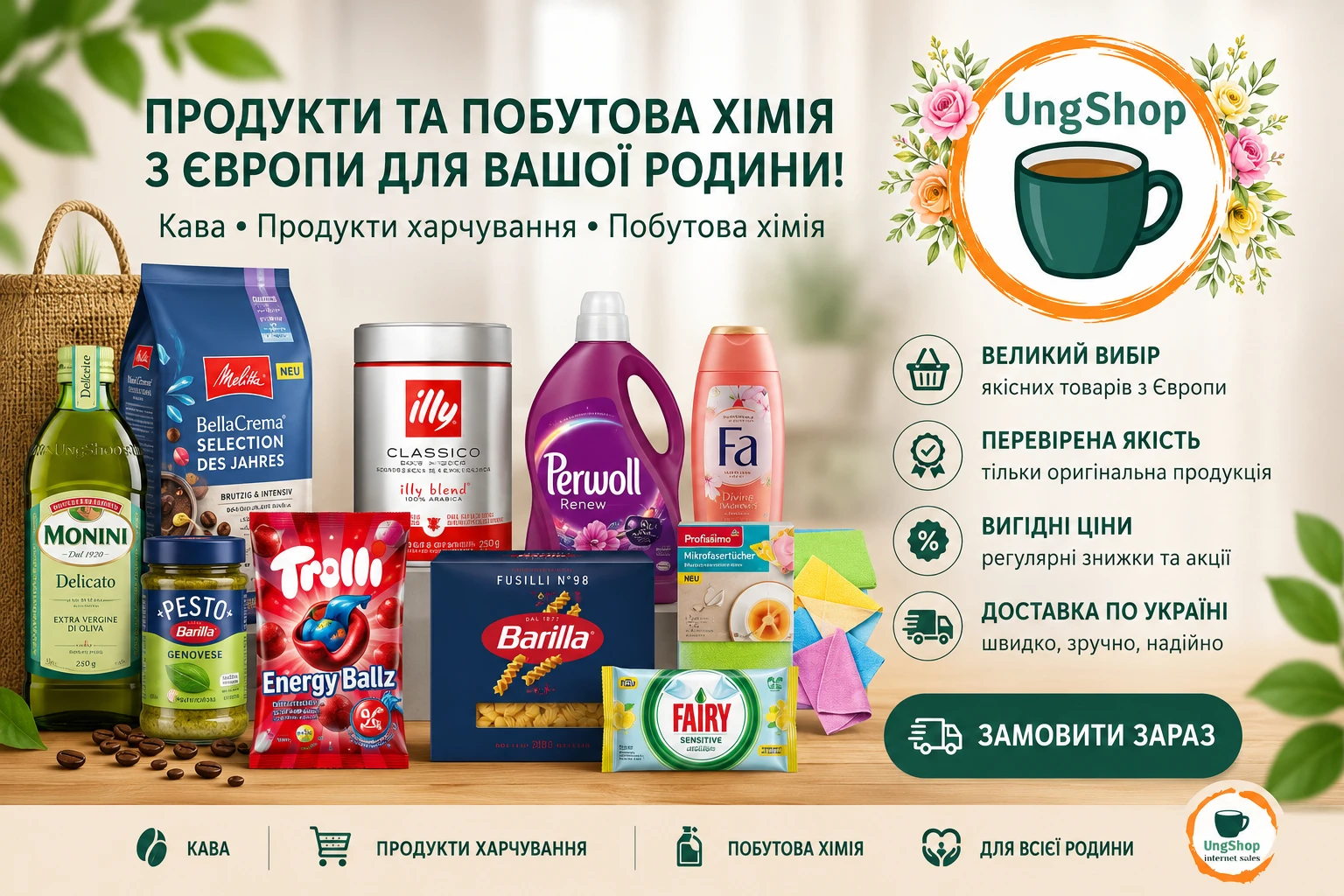 UngShop