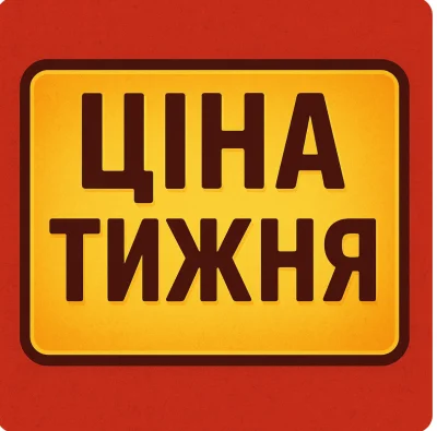 Category upload/images/categories/ActPriceWeek.jpg