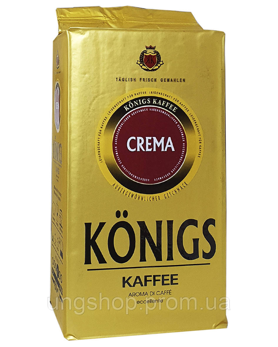 Кофе молотый Konigs kaffee ORO CREMA 500г Германия