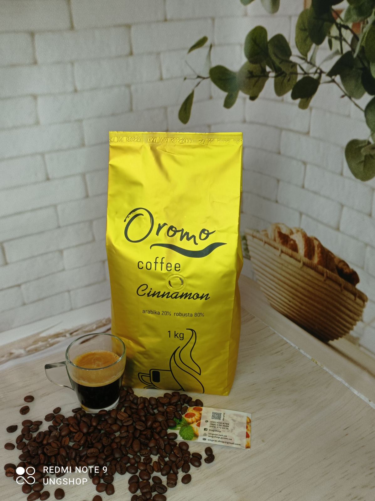 Кава зернова Оroma Cinnamon 1 кг / Кориця/