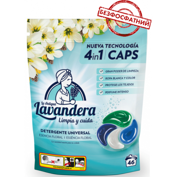 Капсули для прання універсальні Lavandera Universal flowers, 46 шт