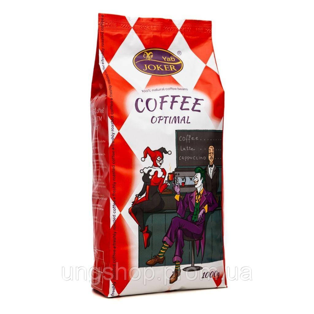 Кофе в зёрнах Joker Optimal 1 кг