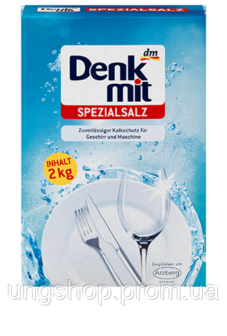 Мілка сіль до посудомийних машин DenkMit 2 kг