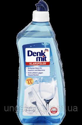 Ополіскувач для посудомийки Denkmit 1L