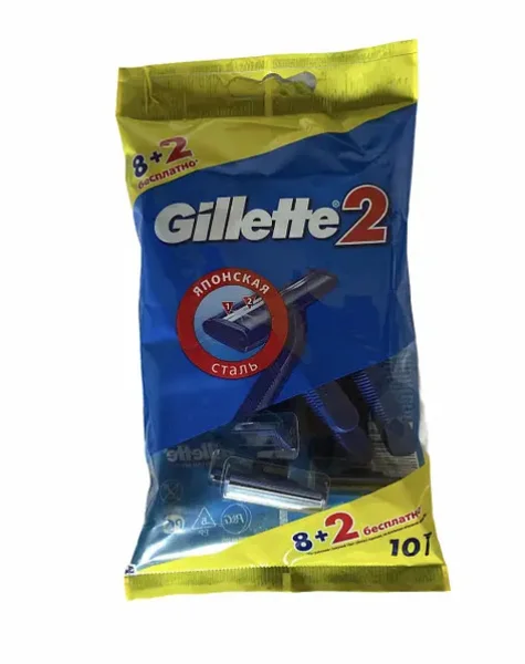 Бритви для Легкого гоління Чоловічі Gillette2 Хромове покриття одноразові 10шт - 1