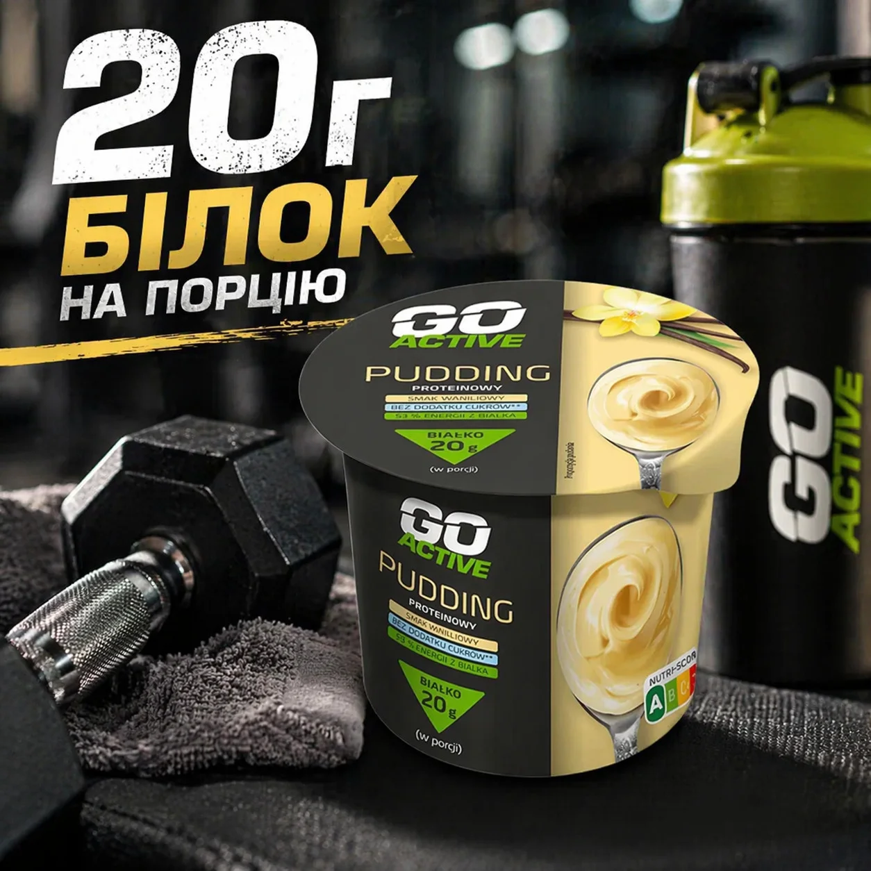 Пудинг Протеїновий без цукру Go Active Pudding Vanilowe Гоу Актів енергетичний Білок 20г на порцію смак Ваніль Стакан 200г