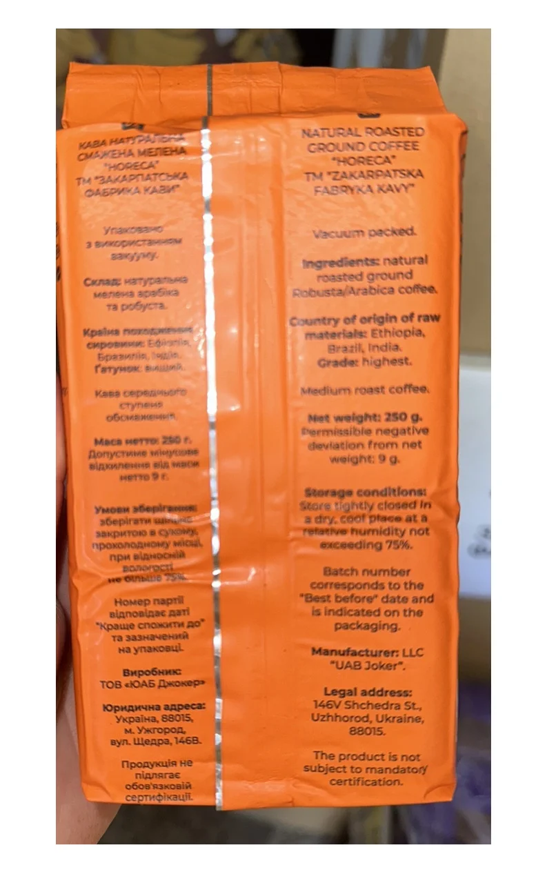Кава мелена ZFC Horeca Orange Ground Coffee Medium roast Закарпатська фабрика кави ХоРеКа купаж Арабіки 250г
