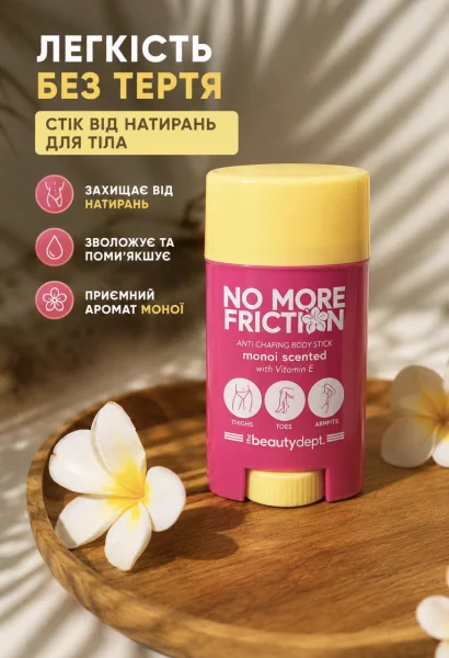 Стік проти Натирання та тертя для Тіла Beautydept No more Friction Anti Chafing Body Stick Бьюті Депт з вітаміном E 50г - 2