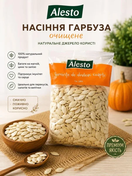 Насіння Гарбуза біле Смажене Alesto Pumpkin seed Roasted&Salted Алесто підсолене Пакет 250г - 4