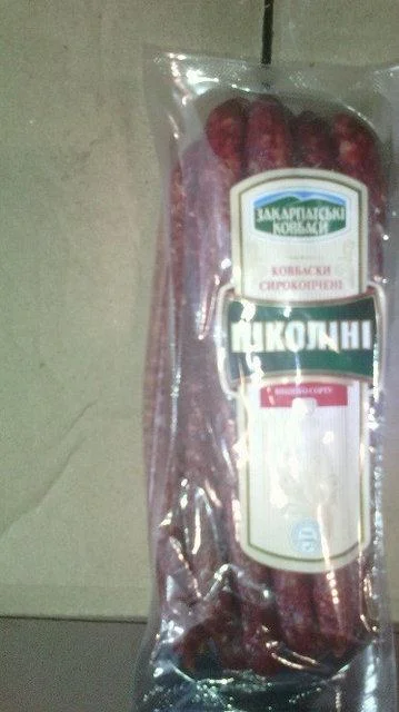 https://images.prom.ua/1014374131_kovbaski-zakarpatski-kovbasi.jpg