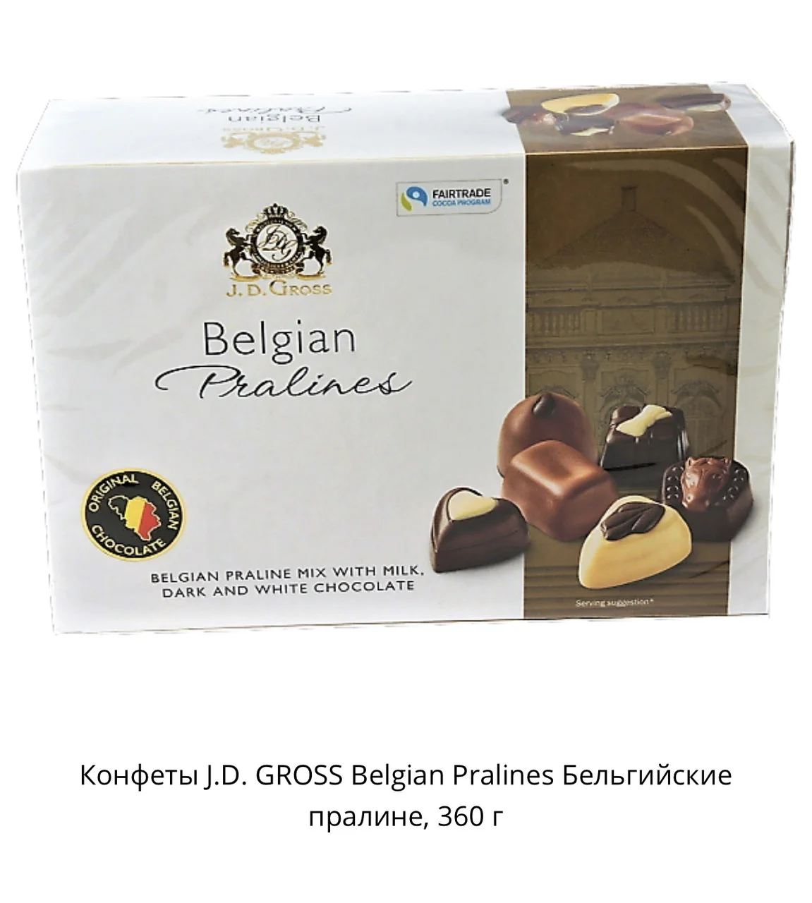 Шоколадні цукерки асорті Palace Belgische Pralinen 360 г