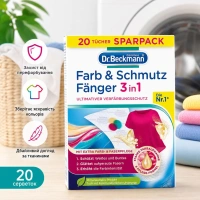 Серветки для захисту Кольорів при Пранні Dr. Beckmann Farb&Schmutz Fanger 3in1 Доктор Бекманн Кольорового та Білого 20шт