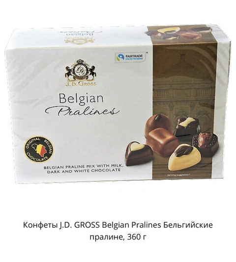 Шоколадні цукерки асорті Palace Belgische Pralinen 360 г