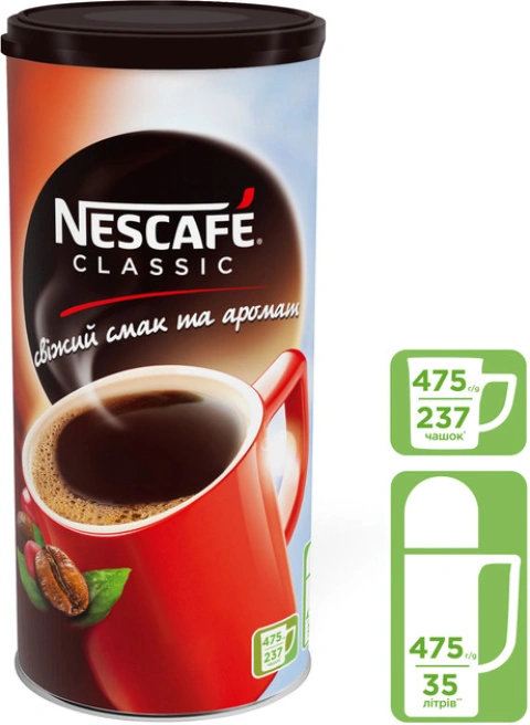 Кава розчинна гранульована Nescafe Classic нескафе класік Тубус 475г