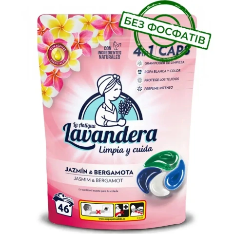 Капсули для прання Універсальні Lavandera Limpia Cuida 4in1 Caps Jasmim&Bergamot Лавандера 4х-компонентні капсули Жасмін 46шт