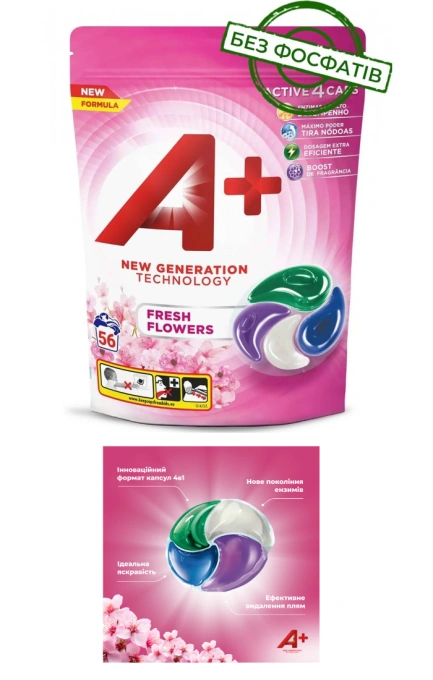 Капсули для прання Універсальні A+ Active 4in1 Caps Fresh Flowers Аплюс 4х-компонентні Активні капсули Свіжість Квітів 56шт